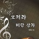 자연을 노래하다 이미지