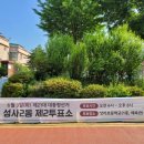 성라초등학교 이미지