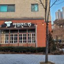 숲속마을베이킹클래스