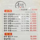 육공방숯불