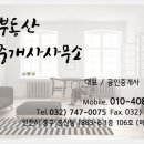 청춘공인중개사사무소 이미지