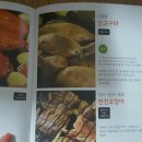 G1000 | 에버홈 양면석쇠구이기 EV- G1000 사용 후기 -석쇠구이,생선구이