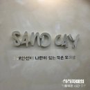 아빠와 함께하는 신체놀이(6-7세) | 의정부 모래놀이와 키즈카페 모두 즐길 수 있는 큐리키즈카페