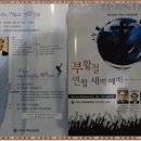 주광덕국회의원(구리시부활절연합예배) 이미지