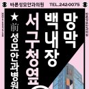 눈초롱안과의원 이미지