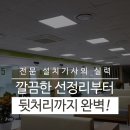 정에어컨수리.판매 이미지