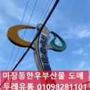 두레유통 이미지