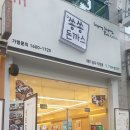 쑝쑝돈까스&도시락대구