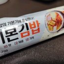 지에스25 삼성역점 | GS25 기본김밥 내돈내산 솔직후기