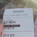 CGV 판교 제4관 네이버블로그