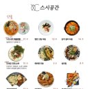 스시공간 - 강동구 올림픽로70길 51-2 | 스시공간