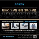 이미지컴퓨터세탁 | 평택 지제동 동문2단지 코웨이 매트리스 홈케어 후기｜이사 후 3년 사용 매트리스 7단계 관리 기록