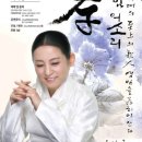 김영임 효 콘서트 이미지