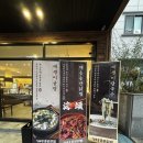 진주우편집중국 | 진주 금산 맛집 현지인 맛집 순토해송돌판닭찜