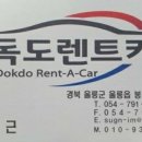 푸른렌트카 - 양양군 동해대로 2485 | 푸른렌트카