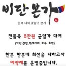 성화신발 - 구미시 구미중앙로11길 14 | 💍 W15. 청주 가성비 혼주 한복 및 신랑신부 한복 대여 '비단본가' 계약 및 본식 후기