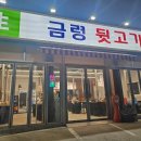 금령뒷고기 이미지