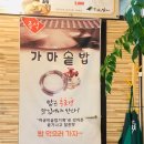소나무갈비