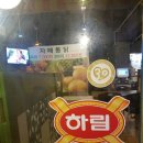 자매통닭&호프 이미지