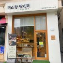 미소향망개떡잠실 | 동탄 떡집 망개떡 맛집 미소향 동탄점