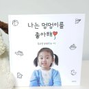 몽비스토리