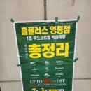 엘칸토홈플러스 - 유성구 한밭대로 502 | 엘칸토홈플러스