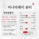 어나더뷰티 - 송파구 중대로9길 42 | 어나더뷰티