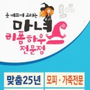 마녀리폼하우스 네이버블로그