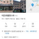 이든호텔앤스파 이미지