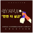 에이비씨스팀세차장 - 동래구 중앙대로 1495-13 | 에이비씨스팀세차장