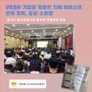 펫돌봄(돌봄컴퍼니) | 강서구 장기요양기관 종사자 역량 강화 교육(VESH기법을 활용한 치매어르신 공감 소통법)강의 했습니다.