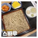 방배: 스바루 | 소바 우동 소고기튀김 미슐랭 맛집 내돈내산 후기
