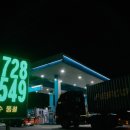 해제주유소 이미지