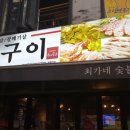 최가네삼겹살 이미지