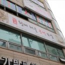 다온황제해물문어보쌈 이미지