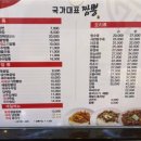 국가대표짬뽕 이미지