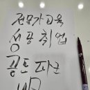 한국캘리테라피