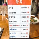 만송골 갈비탕 이미지