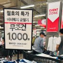 “왜 안 사세요?” 직원도 말린다는 대구 칠곡 홈플러스 현재 상황