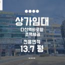 다산역길공인중개사사무소 이미지