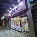 소요분식 이미지