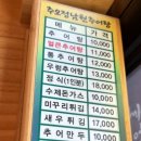 신길점추오정남원추어탕 이미지