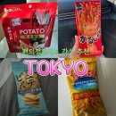 아지겐 | 일본 도쿄 돈키호테 편의점 마트 간식 과자 추천 비추 후기 2탄(직접 먹어봄, 흔하지않음)