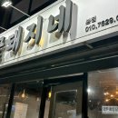 꽃돼지네 이미지