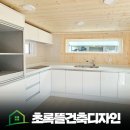 송기농장 | 초록뜰건축디자인에는 이런 구조도 있답니다~ 14번 충북 옥천농막