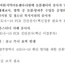 목포시장의 진짜목표는 미접종자의 주 최소 1회 PCR, "2일만에 목포시 전수검사"는 눈가림. 이미지