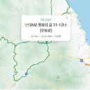 DMZ 평화의 길 3-1코스(우회로) 이미지