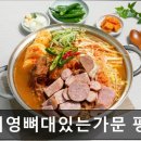지에스25 평택조개터점 | [합정 식당] 구이영뼈대있는가문 평택조개터점 구이영뼈대있는가문, 해장국의 정석