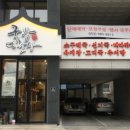 반주한상 이미지