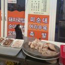 시장국밥 이미지
